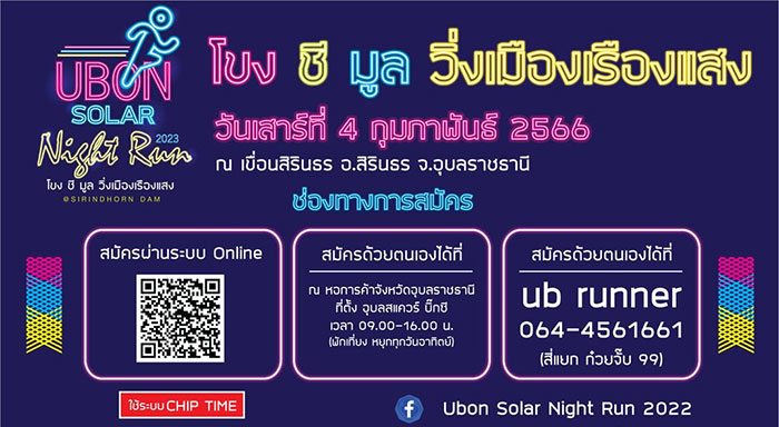 Guide Ubon