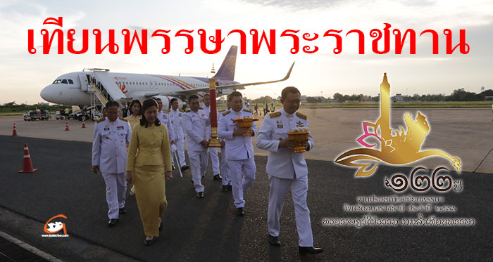 เทียนพระราชทาน-แห่เทียนอุบล66-01.jpg