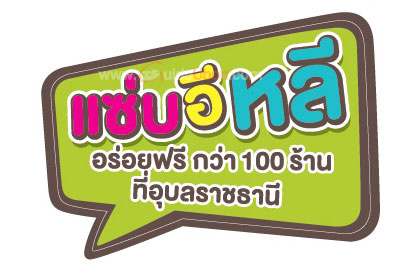 AIS-360-มื้อนี้ฟิน-วันนี้ฟรี-02.jpg