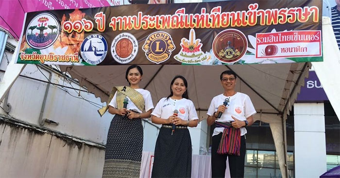 พิธีกรภาคสนาม-งานแห่เทียนอุบล-06.jpg