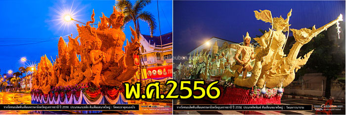 หอเกียรติยศ-ต้นเทียนอุบล-56.jpg