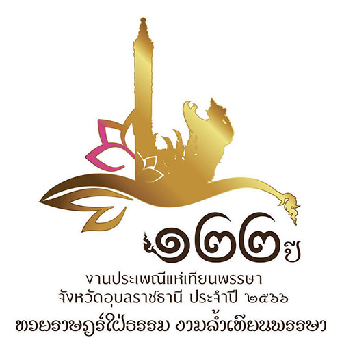 logo-candle-fest2023-ไทย.jpg