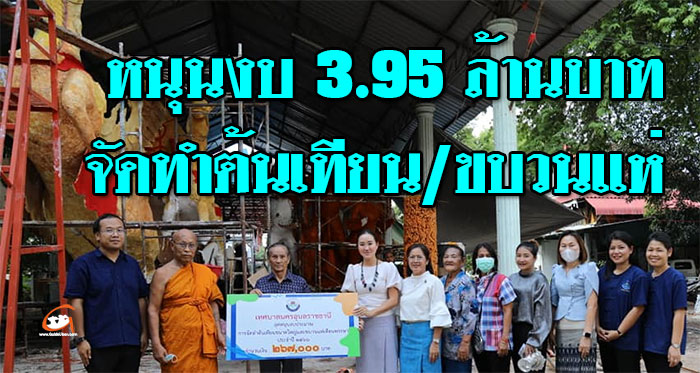 3ล้าน95-ทำเทียน-ขบวนแห่-01.jpg