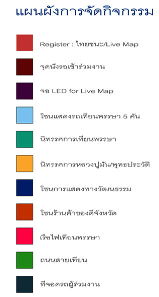 อนุรักษ์เทียนพรรษา-ผังการจัดกิจกรรม-02.jpg