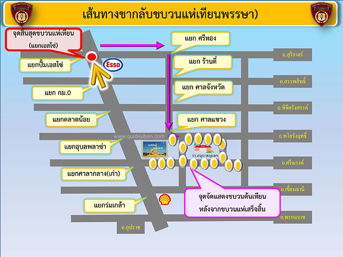 ผังการจราจร-งาน-แห่เทียนอุบล-03.jpg