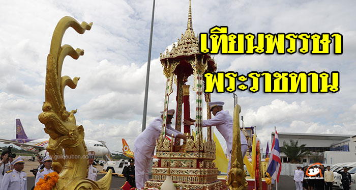 เทียนพรรษาพระราชทาน-2565-01.jpg