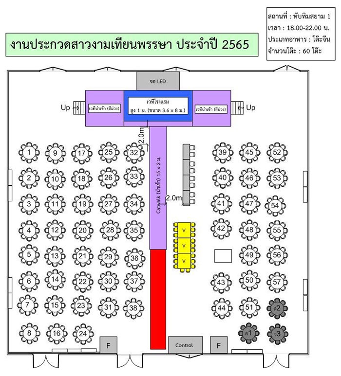 กาล่าดินเนอร์-งานแห่เทียน65-02.jpg