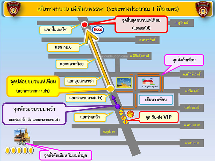 ผังการจราจร-งาน-แห่เทียนอุบล-02.jpg