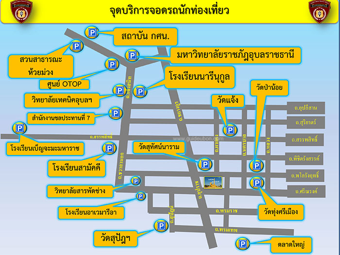 ผังการจราจร-งาน-แห่เทียนอุบล-04.jpg