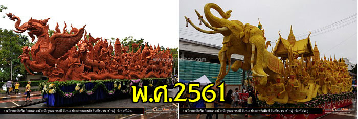 หอเกียรติยศ-ต้นเทียนอุบล-61.jpg