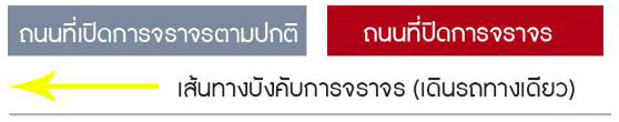 ปิดการจราจร-งานแห่เทียนอุบล-03.jpg